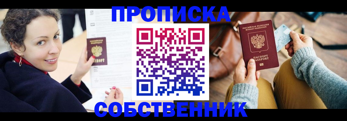 прописка иностранных граждан в Сочи
