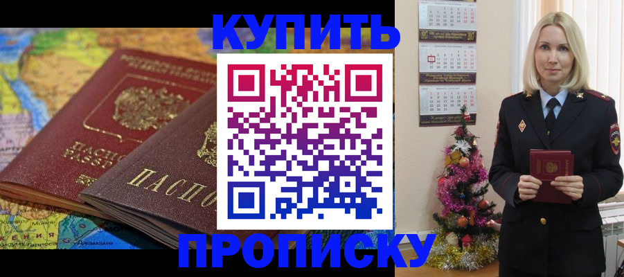 временная регистрация 2026 в Сочи